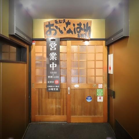 天むすと手羽先 おいなはれ