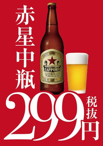 炭火焼肉ホルモントリオ だんご