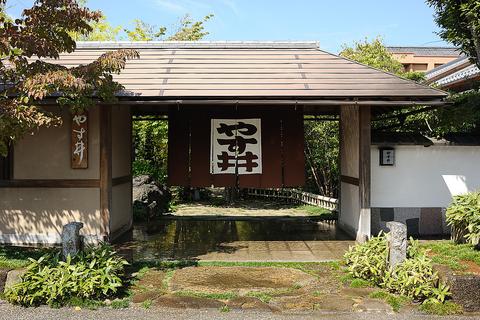 料亭旅館やす井