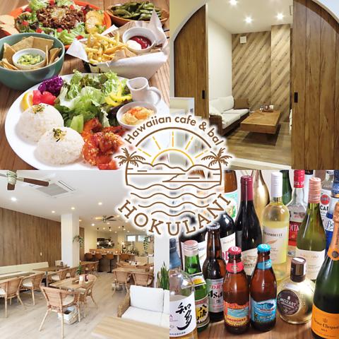 HOKULANI ホクラニ