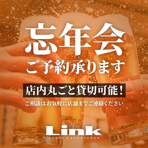 Link リンク つくば店