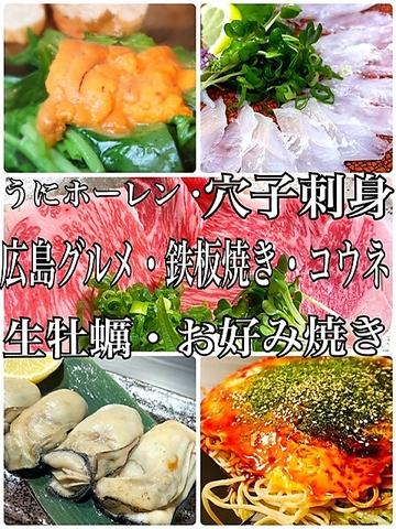 広島牡蠣と鉄板焼き 一娯一笑 いちごいちえ