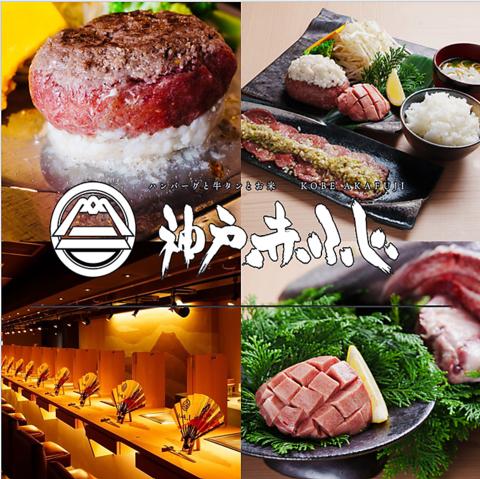 神戸赤ふじ 中座くいだおれビル店