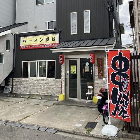 ラーメン屋台 吉祥院店