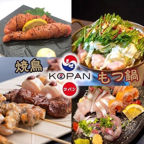 博多居酒屋 KOPAN 中洲店