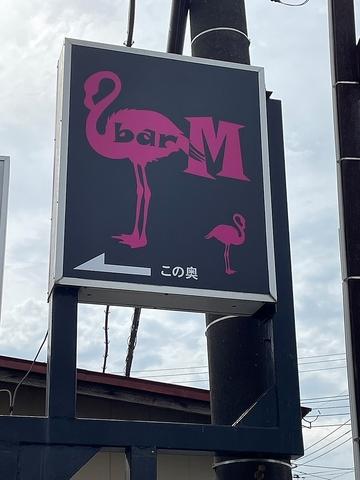 bar M バー エム