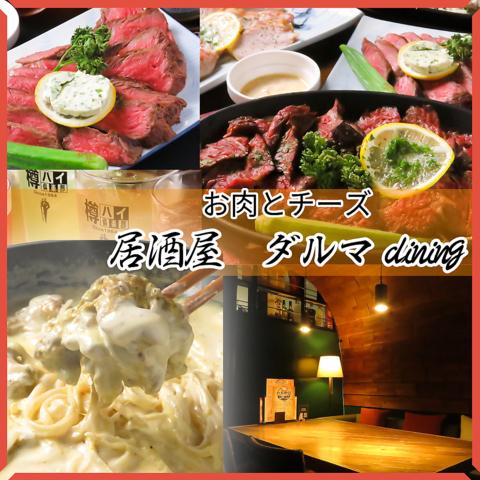 居酒屋ダルマダイニング 浜松
