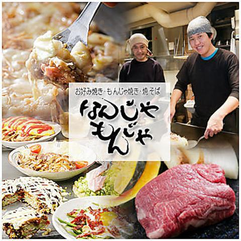 なんじゃもんじゃ