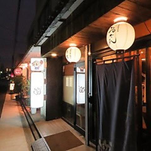 隠れ家だいにんぐ笑 らぶ