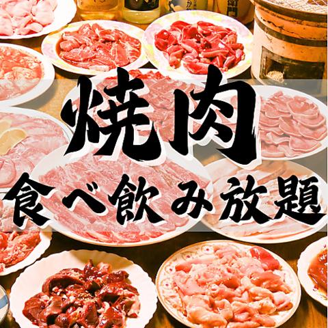 焼肉居酒屋 五衛門