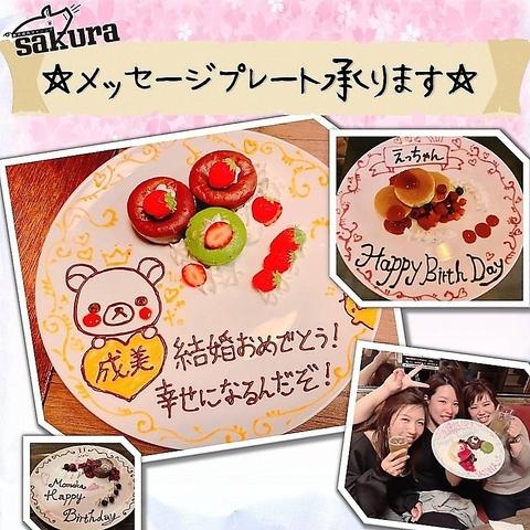 創作豚肉ダイニング Sakura 市川駅前店