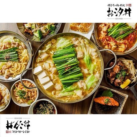 博多もつ鍋 鉄板 お汐井