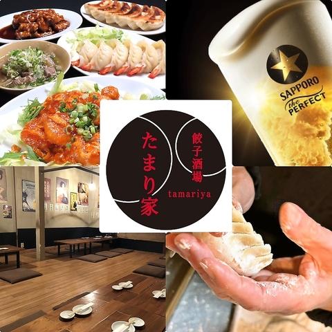 たまり家 新潟駅南店