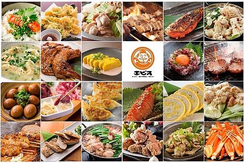 九州酒場 縁 えにし ひばりヶ丘総本店