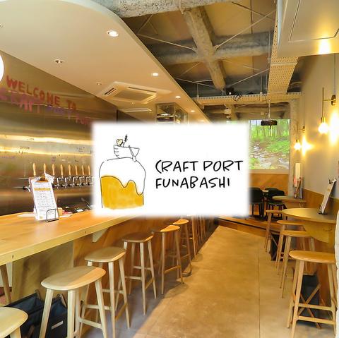 CRAFT PORT FUNABASHI クラフトポートフナバシ