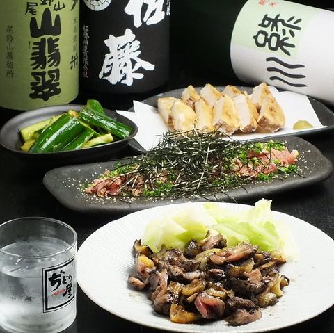 ぢどり屋 横浜店