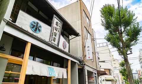 甘味や 澤田商店