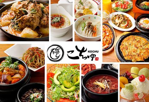 韓国料理 コチュ 狭山店