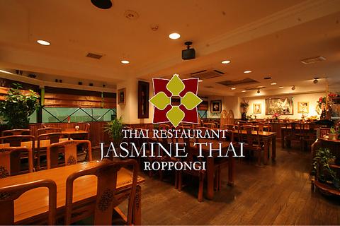 ジャスミンタイ JASMINE THAI 六本木店