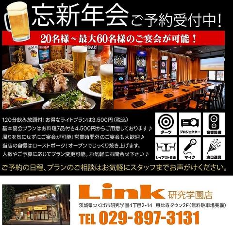 ダーツ＆パーティ Link 研究学園店