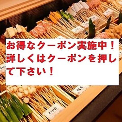 串家物語 横須賀モアーズ店