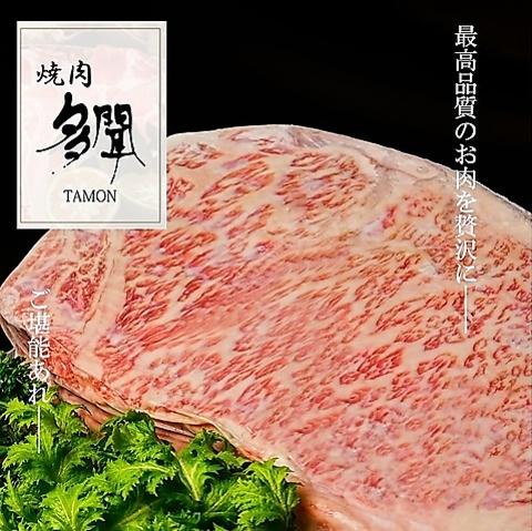 焼肉 しゃぶしゃぶ 多聞