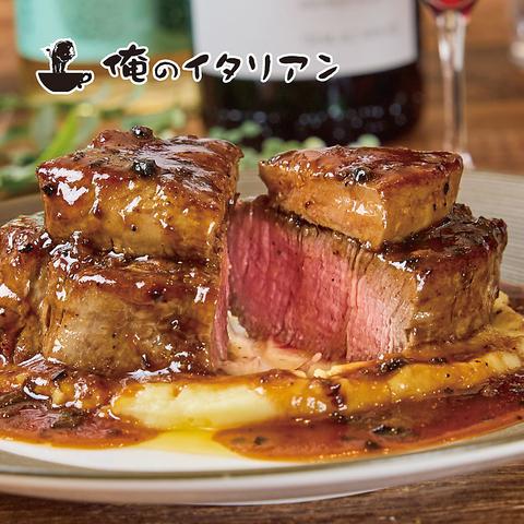 俺のイタリアンバル　新宿