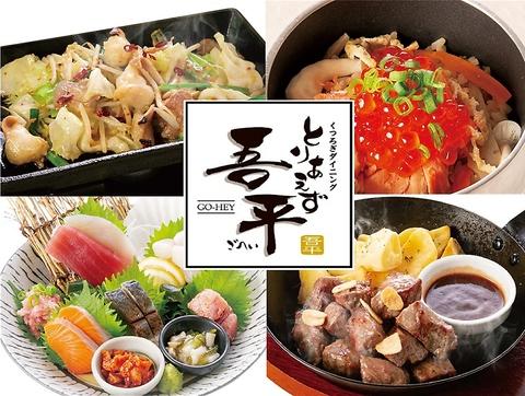 とりあえず吾平 鞍月店