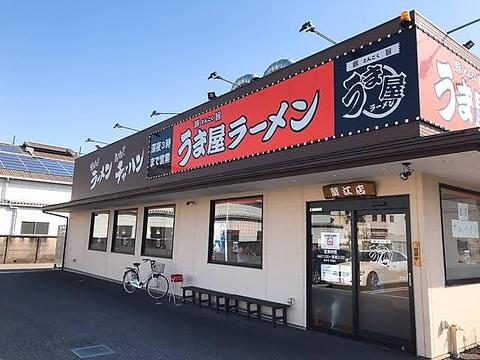 豚旨うま屋ラーメン 蟹江店