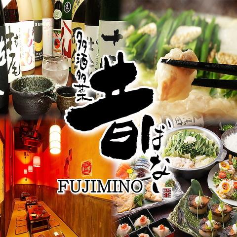 昔ばなし ふじみ野