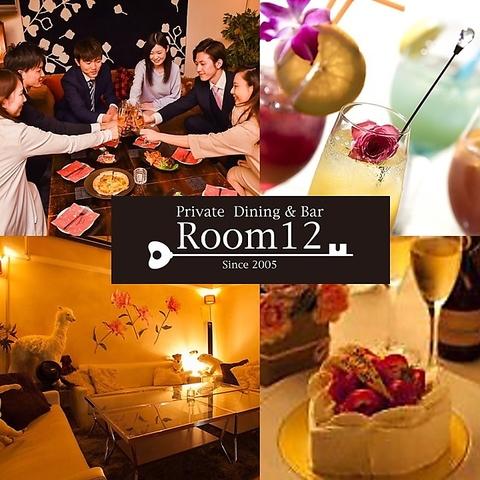 Private Dining＆Bar Room12 プライベートダイニングバー ルーム