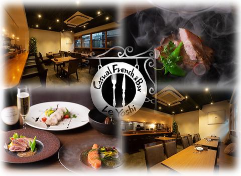 Le Yoshi ～Casual French & Bar～