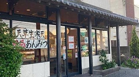 梅月庭 君津店