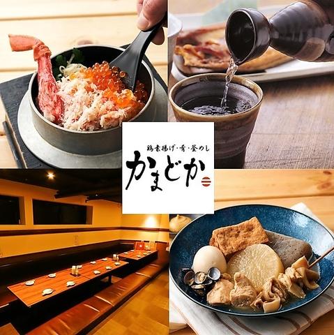 かまどか 福岡和白店