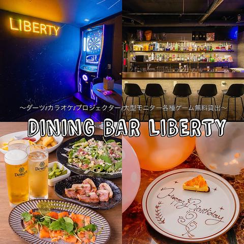 DINING BAR LIBERTY ダイニング バー リバティー 梅田店
