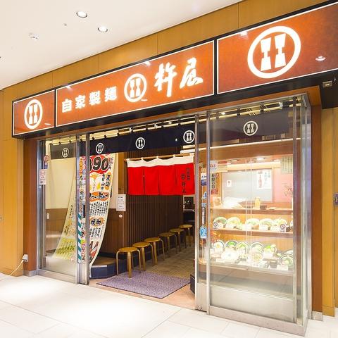 杵屋 さいたま新都心 けやきひろば店