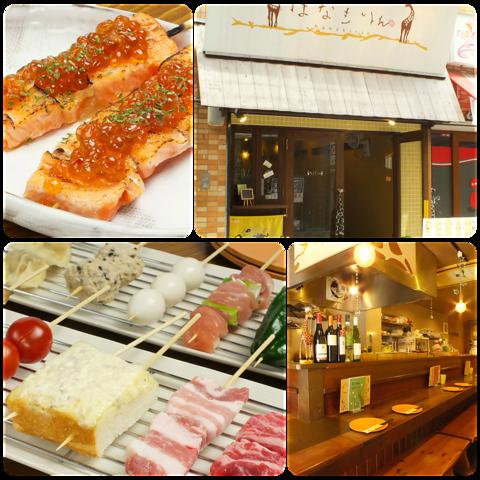 炭火串焼 はなきりん