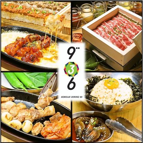 韓国料理 9