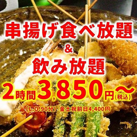 丸八 まるはち 栄店