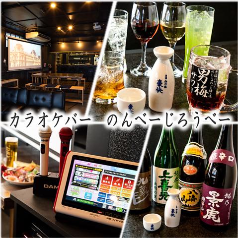 カラオケバー のんべーじろうべー