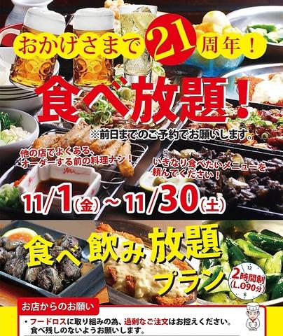 宮崎郷土料理 どぎゃん 本店