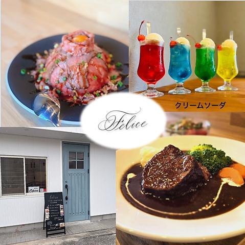 felice フェリーチェ