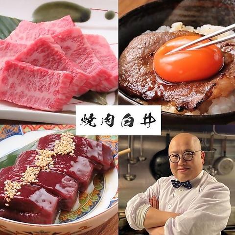 焼肉 白井 すすきの店