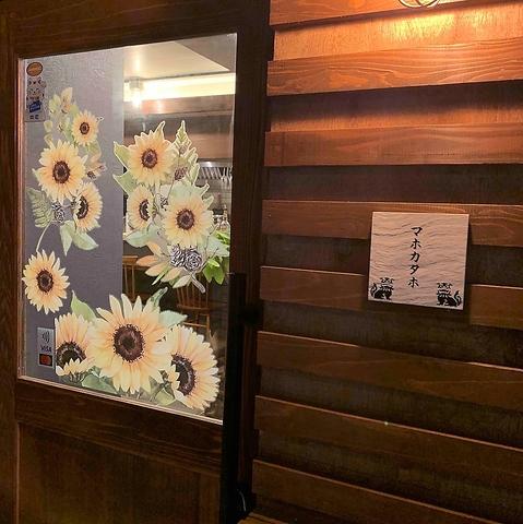 おまかせ料理と日本酒 マホカタホ