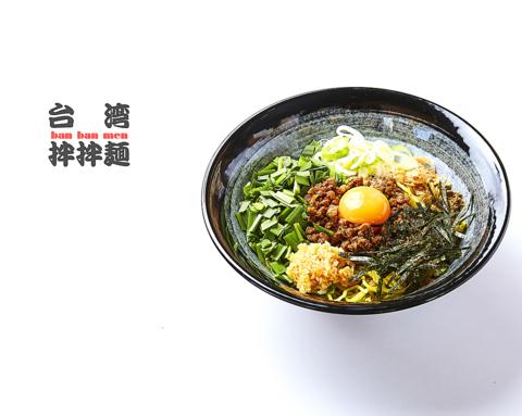 台湾拌拌麺