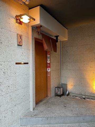 裏恵比寿 まました