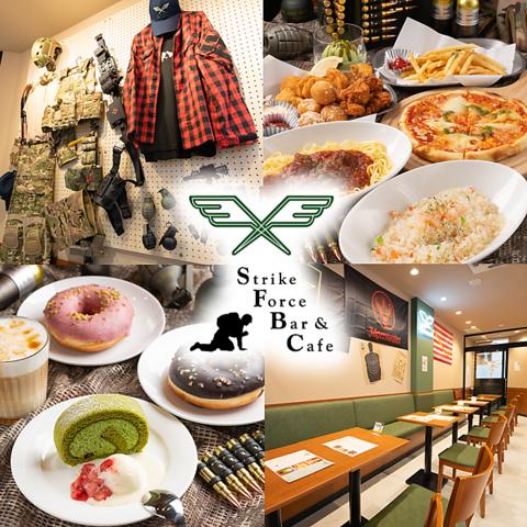 STRIKE FORCE BAR&CAFE SFBC ストライク フォース バーアンドカフェ