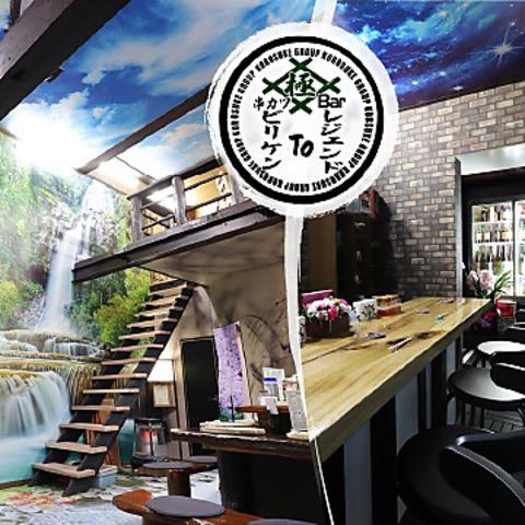 ビリケンToレジェンド