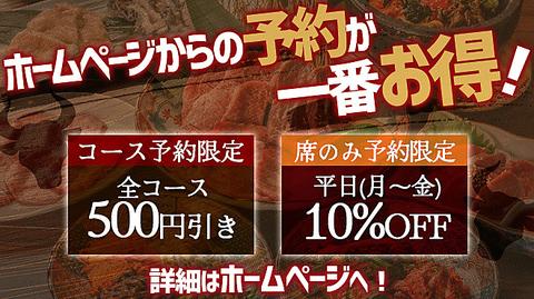 炭火焼肉 牛いち 松原店