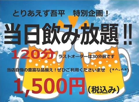 とりあえず吾平 中津川店